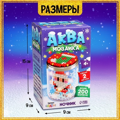 УЦЕНКА Аквамозаика «Снежная баночка», дедушка мороз, более 200 шариков