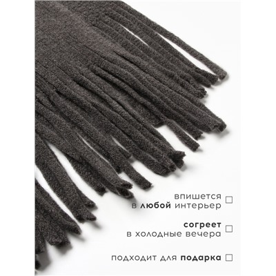 Плед с бахромой «Этель» Stee, 130×170 см, акрил 100%, серый