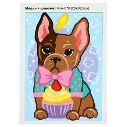 Картина по номерам для малышей "Модный щеночек"
