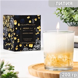 Ароматическая свеча в стакане Lily, 200 г