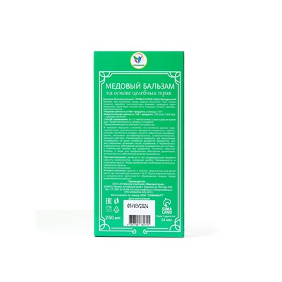 Безалкогольный алтайский медовый бальзам на травах Vitamuno «Желудочный», 250 мл