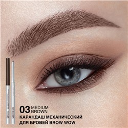 Карандаш механический для бровей BROW WOW 03 Medium Brown Шоколадно-Коричн