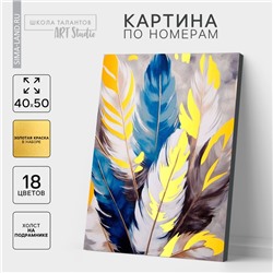 Картина по номерам на холсте с подрамником с золотой краской «Перья», 40×50 см