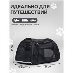 Сумка-переноска сетчатая, 54×25×35 см, чёрная