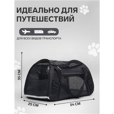 Сумка-переноска сетчатая, 54×25×35 см, чёрная