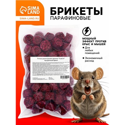 Парафиновые Брикеты от грызунов «ТОМ КОТ», 1 кг