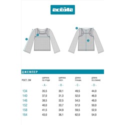 Джемпер ACOOLA, 1237804