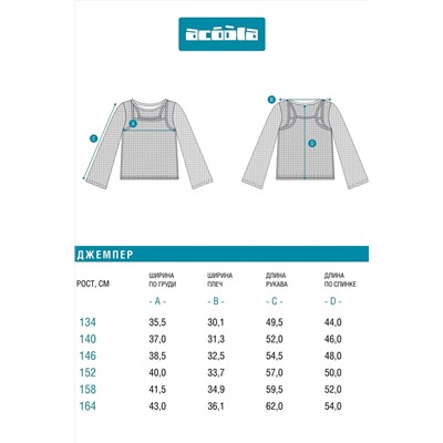 Джемпер ACOOLA, 1237804