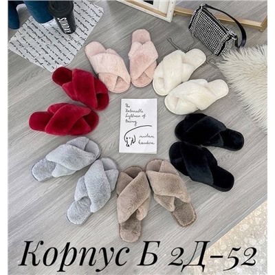 Тапочки домашние женские (без выбора)