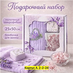 Набор для ухода 2059574-1