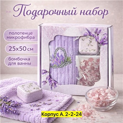 Набор для ухода 2059574-1