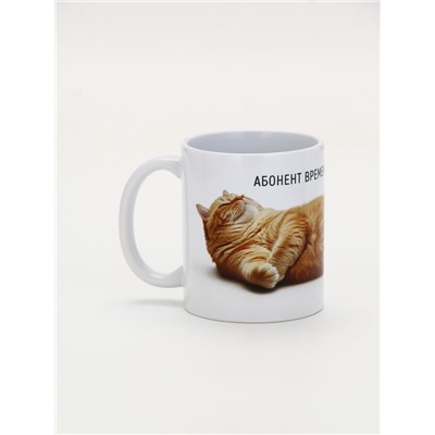 Кружка керамическая «Абонент отдыхает», 320 мл