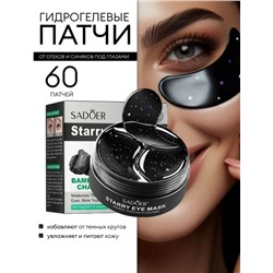 Патчи для вокруг глаз #23315762