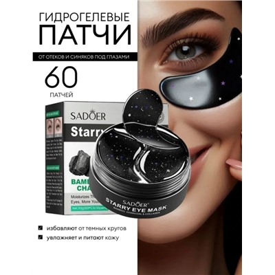 Патчи для вокруг глаз #23315762