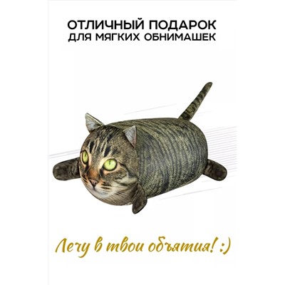 Игрушка-антистресс Кот Василий НАТАЛИ, 1082983