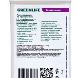 Органическое удобрение для цветочных и декоративных культур Greenlife, 500 мл