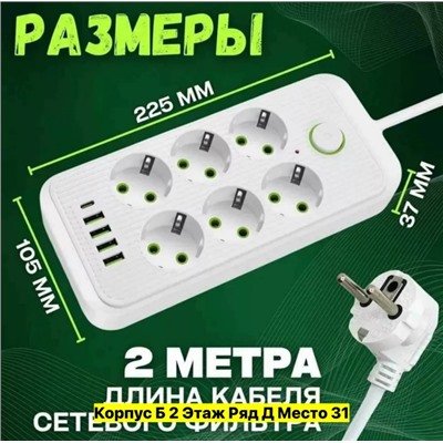 Артикул #22974348