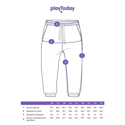 Брюки трикотажные утепленные флисом для мальчиков