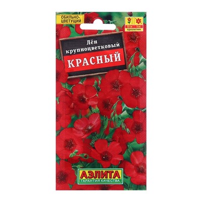 Семена Лен крупноцветковый Красный   Одн Ц/П 0,5г