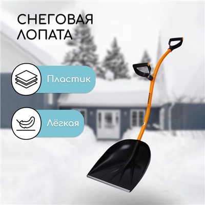 Лопата совковая, L = 89 см, металлический черенок, с ручкой