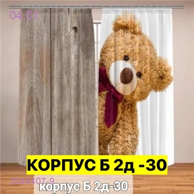 Фотошторы 3д 2046407-9