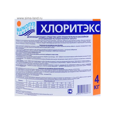 Дезинфицирующее средство "Хлоритэкс" для воды в бассейне, ведро,  4 кг