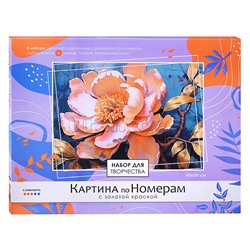 Картина по номерам с золотом  на подрамнике 40х50 "Розовая нежность"