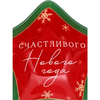 Соусник новогодний стеклянный «Счастливого нового года», 10.8×10.3 см, 80 мл