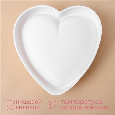 Форма для выпечки и муссовых десертов KONFINETTA «Сердце», силикон, 26×26×6 см, белая