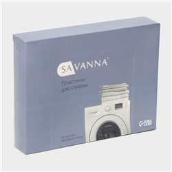 Пластины для стирки белого белья SAVANNA, 30 штук, белые
