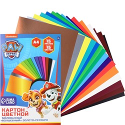 Картон цветной, А4, 15 листов, 15 цветов, мелованный, односторонний, в папке, 220 г/м², Щенячий патруль