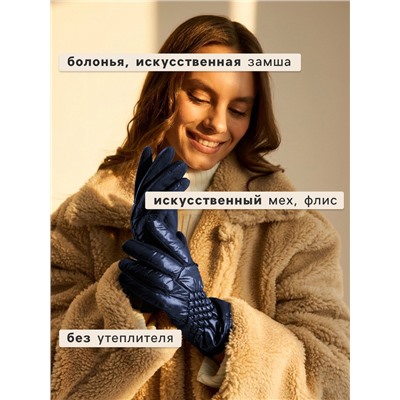 Перчатки женские, безразмерные, без утеплителя, цвет синий