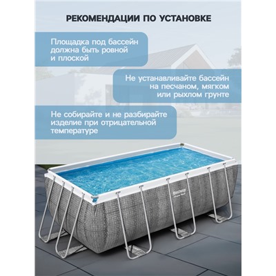 Бассейн каркасный Power Steel, 412×201×122 см, фильтр-насос, лестница, прямоугольный, 56722 Bestway