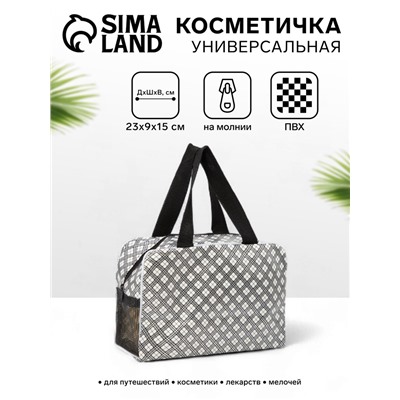 Косметичка-сумка на молнии с сеткой, с ручками, с принтом, молочная