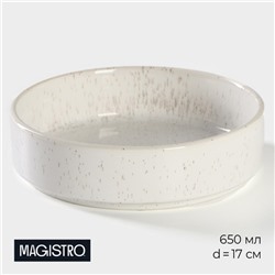 Салатник с высоким бортом Magistro Urban, 650 мл, d=17 см, фарфор, белый