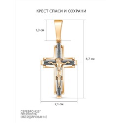 Крест из золочёного серебра с чернением - 4,7 см 925 пробы 3-287чз