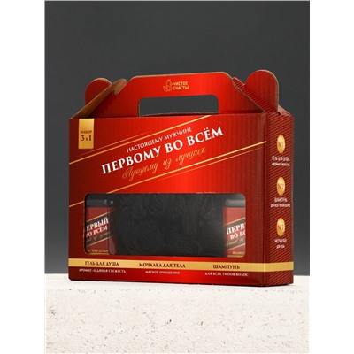 Подарочный набор мужской «Первому», гель для душа, шампунь для волос и мочалка для тела, Чистое счастье