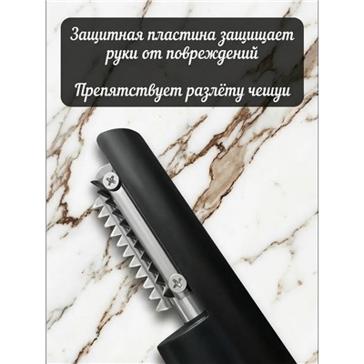 Рыбочистка #23345524