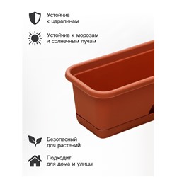 Ящик для цветов балконный с поддоном, 40 см, терракотовый