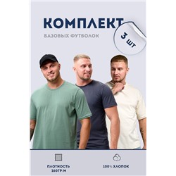 Футболка 8471/01 набор 3шт НАТАЛИ, 1101583