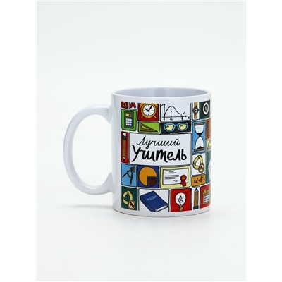 Кружка чайная керамическая «Лучший учитель», 320 мл