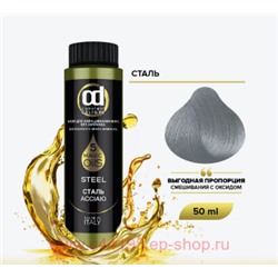 CD Стойкий Краситель на основе масел без аммиака Сталь 50 мл