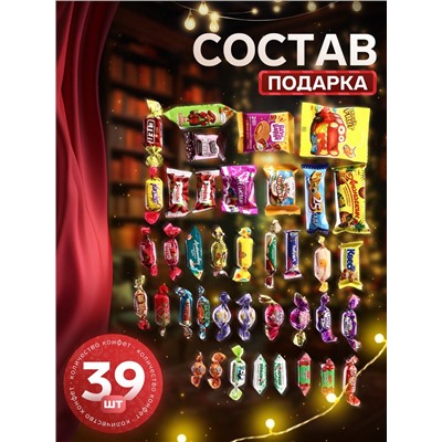 Сладкий новогодний подарок «На прогулку», детский, 700 г