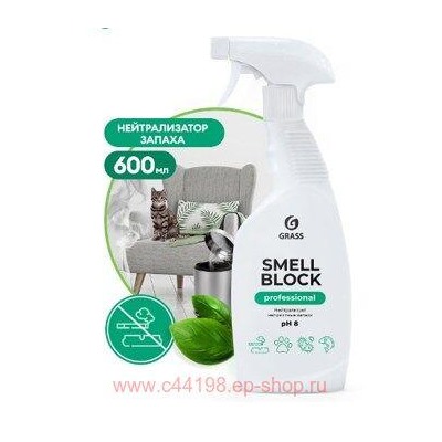 Smell Block Нейтрализатор запаха Professional 600 мл