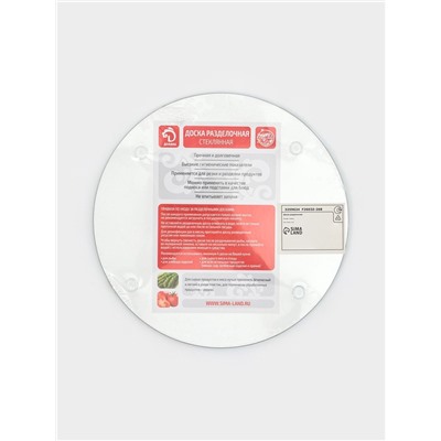 Доска разделочная Доляна «Влюблённые фламинго», d=20 см, стекло