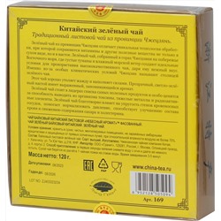 Небесный аромат. Зеленый 120 гр. карт.пачка