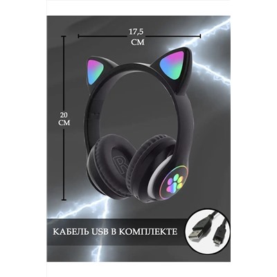Наушники с ушками светящиеся 60736 НАТАЛИ, 1088383