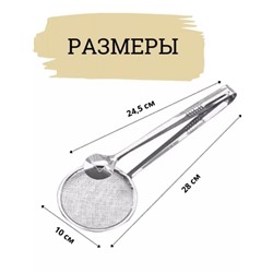 Шумовка с зажимом #22997069