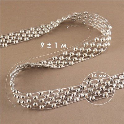 Бусы на нитях, плоские, 14 мм, 9±1 м, цвет серебряный