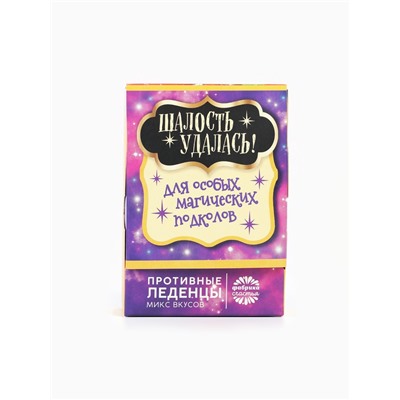 Леденцы «Сладис придиус» с гадкими вкусами, 100 г.